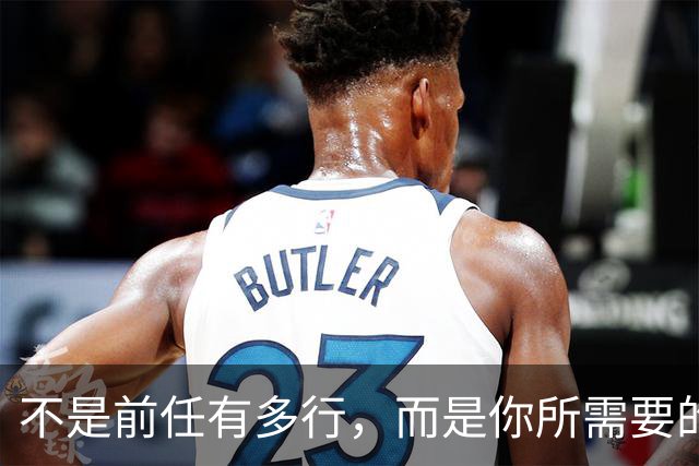 不是前任有多行，而是你所需要的就是那一类人啊......